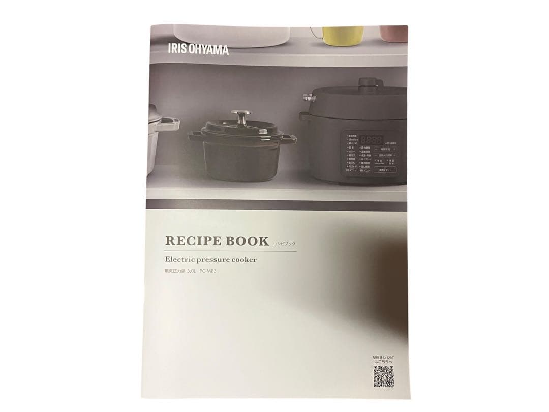 新品 未使用 売切 2025年 電気圧力鍋 PC-MB3-H アイリスオーヤマ