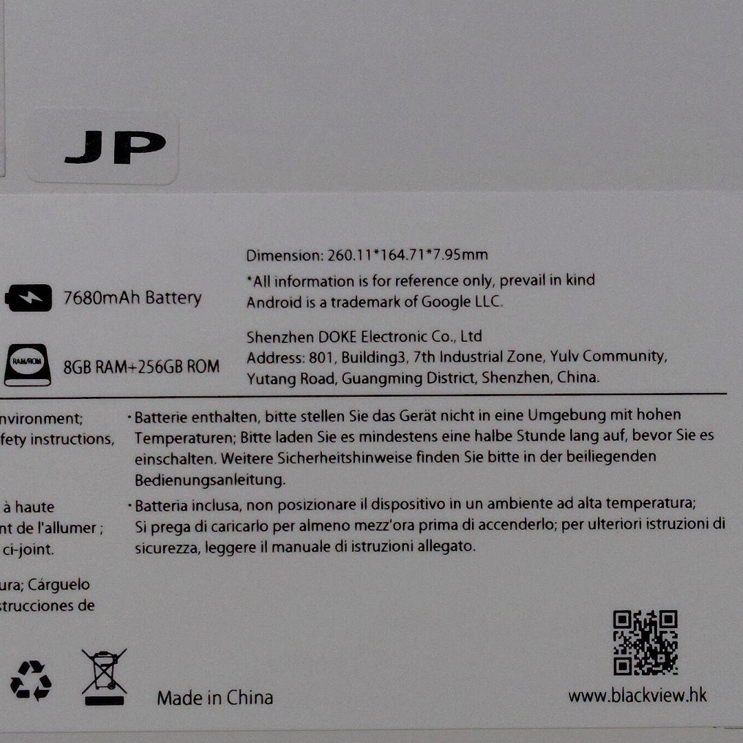 2024年 Blackview Tab16 タブレット 11インチ