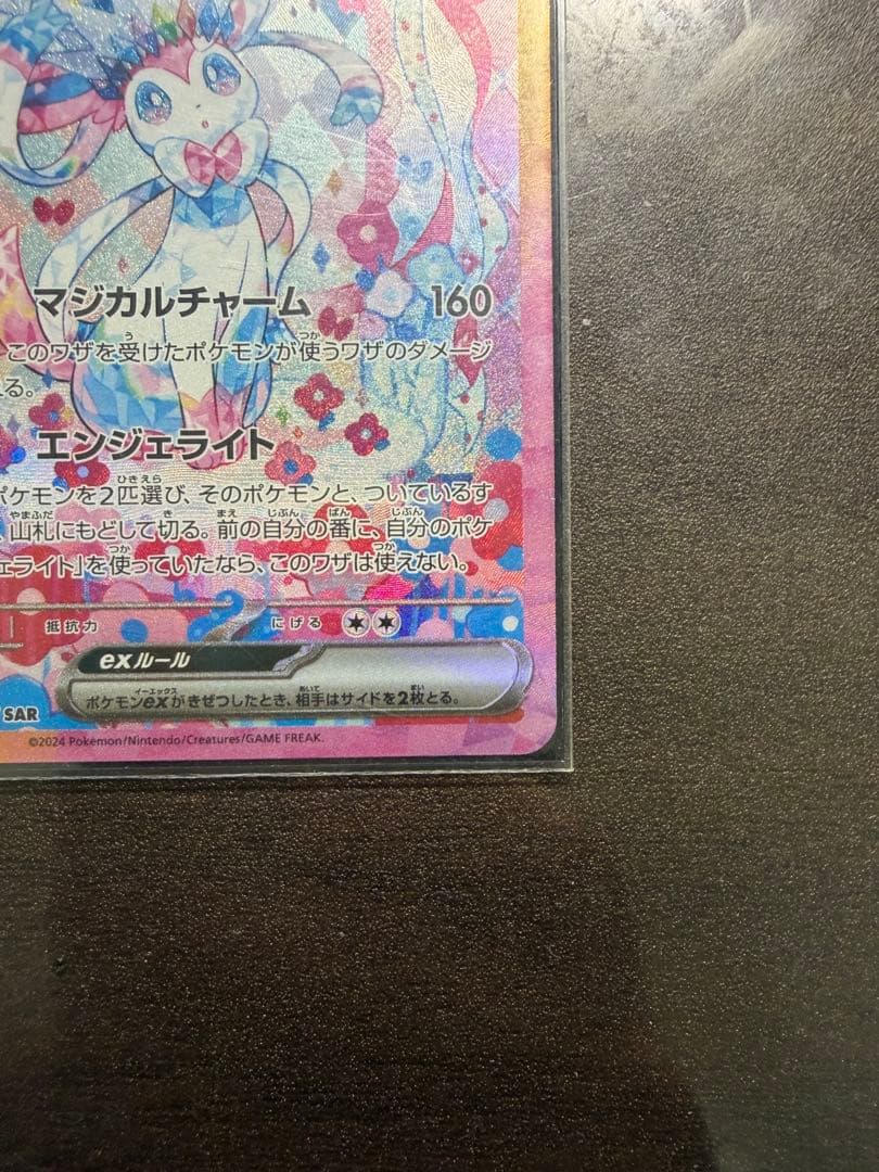 y*様 シャワーズEXsar & ニンフィアEX sarセット