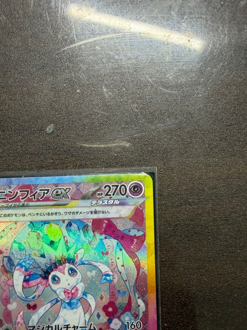 y*様 シャワーズEXsar & ニンフィアEX sarセット