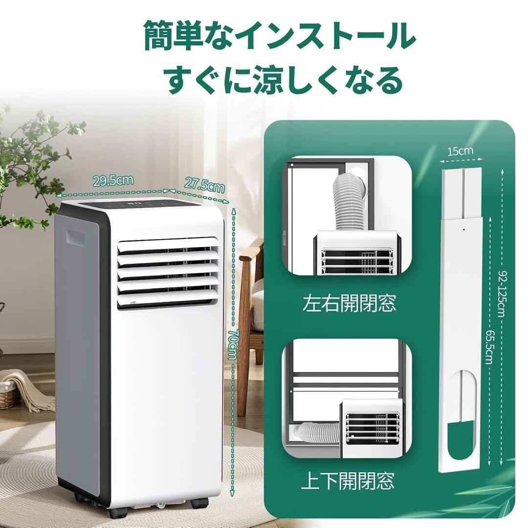 ポータブルエアコン 3-in-1機能