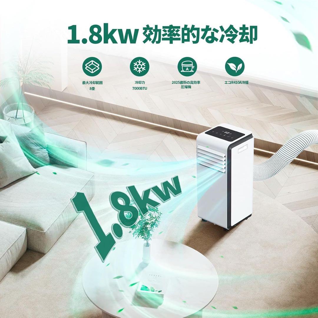 ポータブルエアコン 3-in-1機能