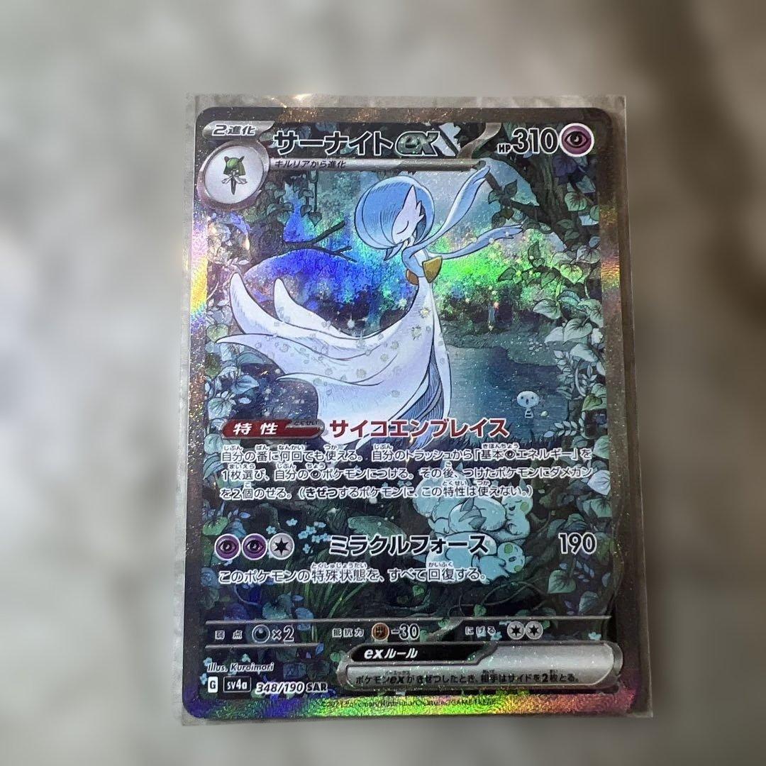 サーナイトEX 310HP ポケモンカード