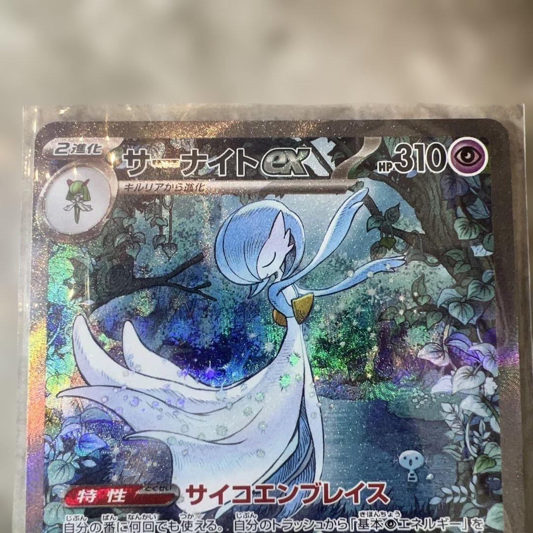 サーナイトEX 310HP ポケモンカード