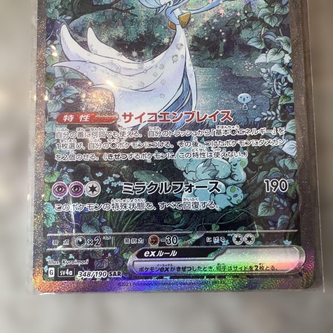 サーナイトEX 310HP ポケモンカード