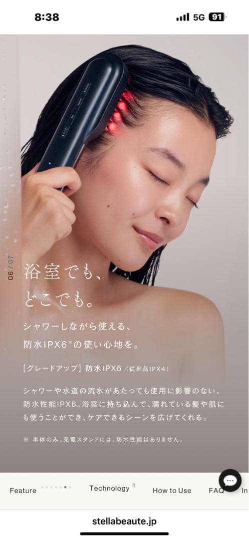 ステラビューティーＰＲＯ2.0