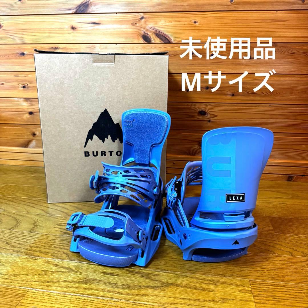 新品BURTON LEXA M ESTビンディング 最安値　早い者勝ち！