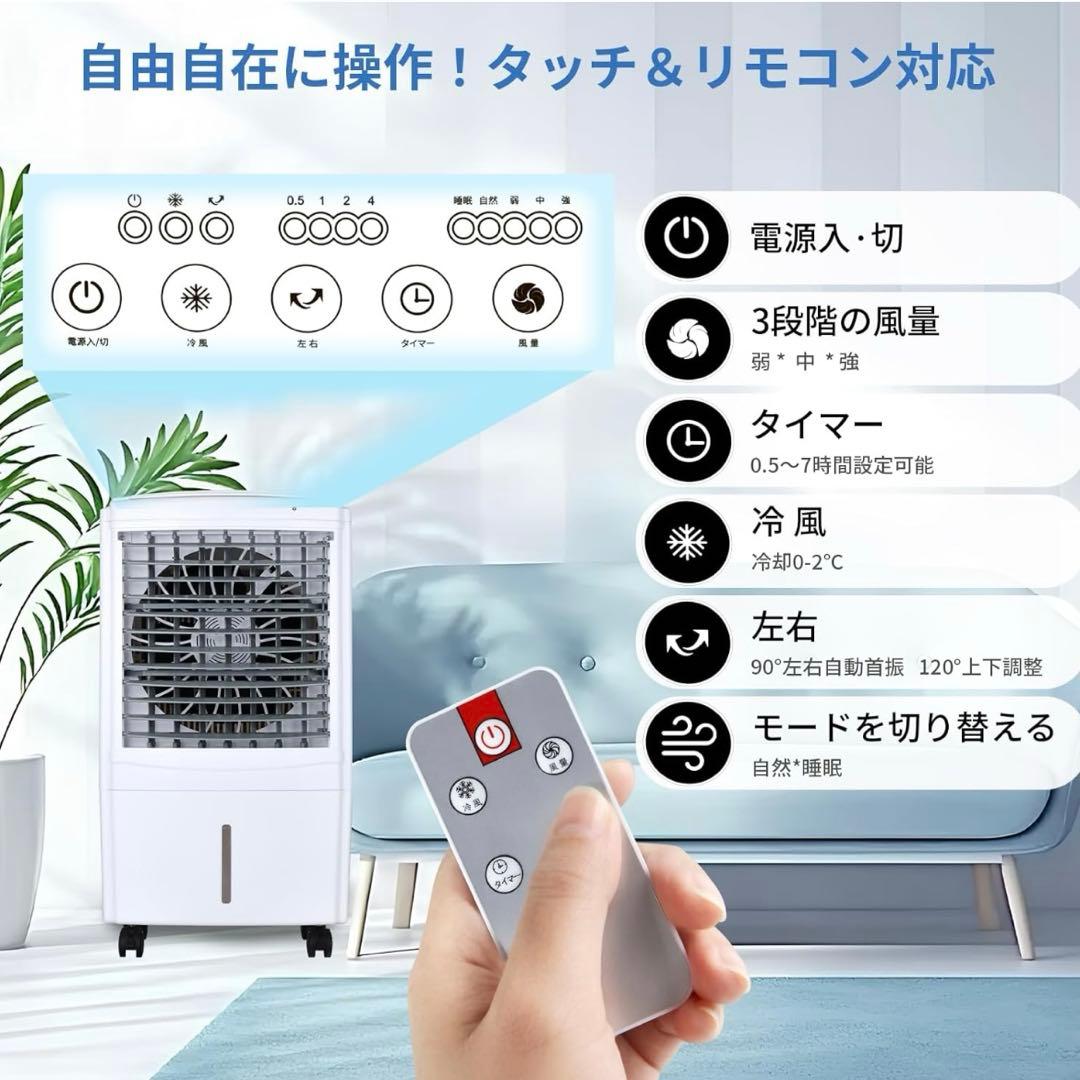 冷風扇　冷風機80W 簡易クーラー自動首振り工事不要 エアコン スポットクーラー