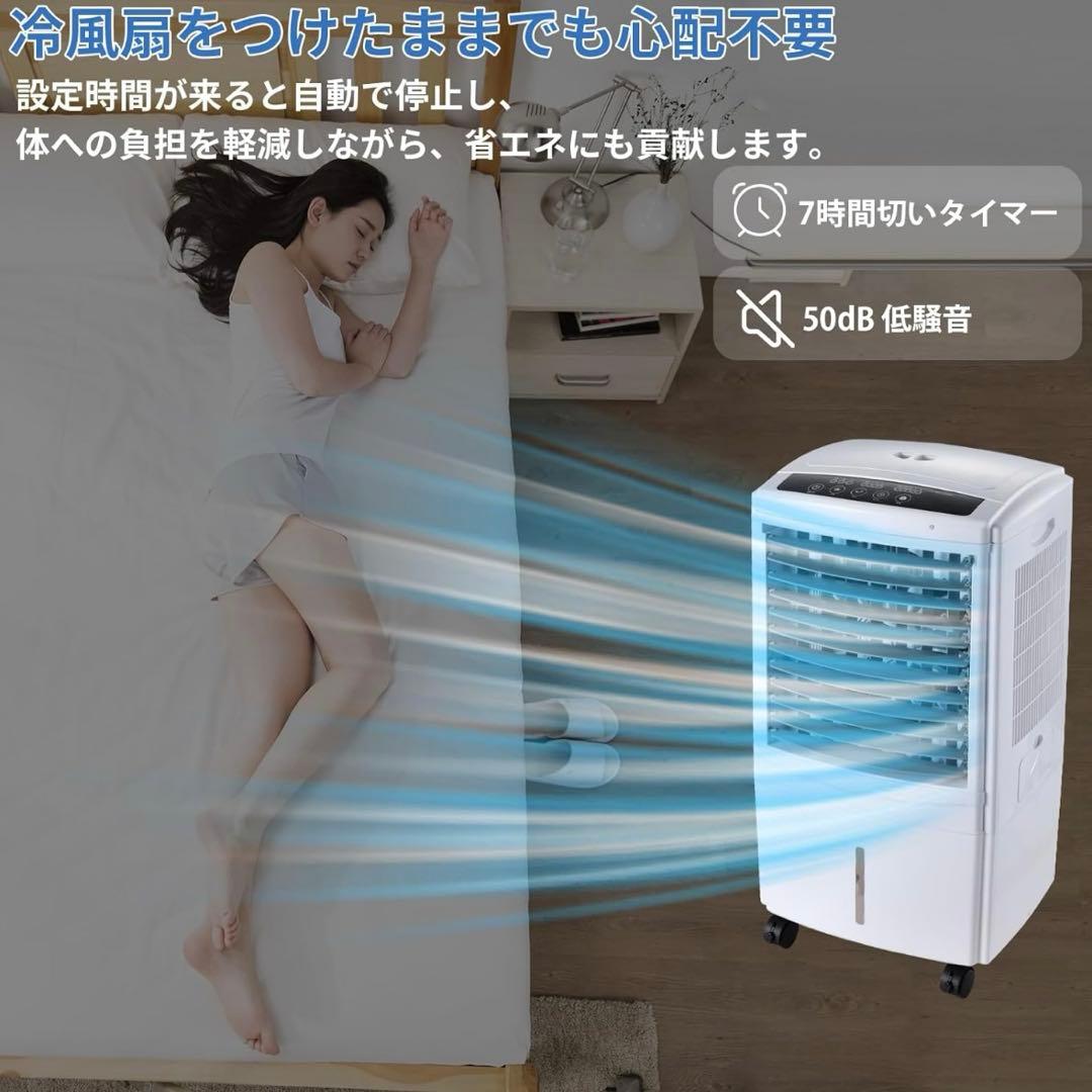 冷風扇　冷風機80W 簡易クーラー自動首振り工事不要 エアコン スポットクーラー