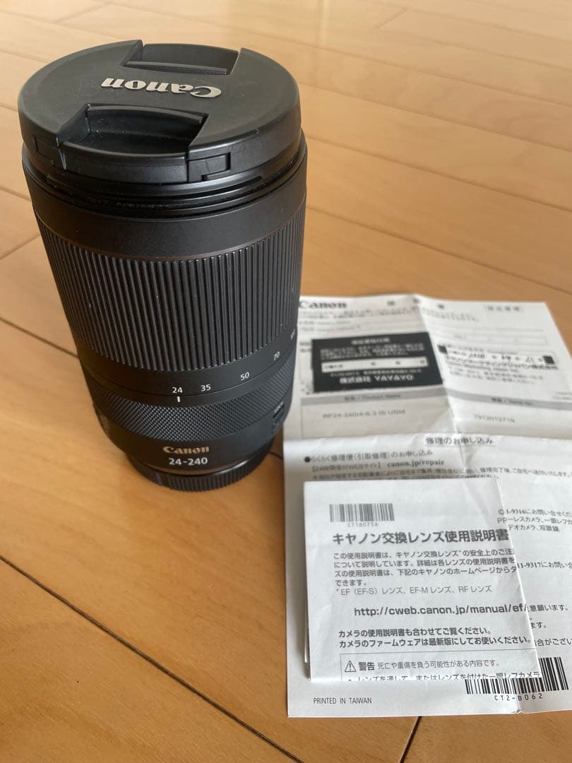 断捨離中　Canon RF24-240mm F4-6.3 IS USM