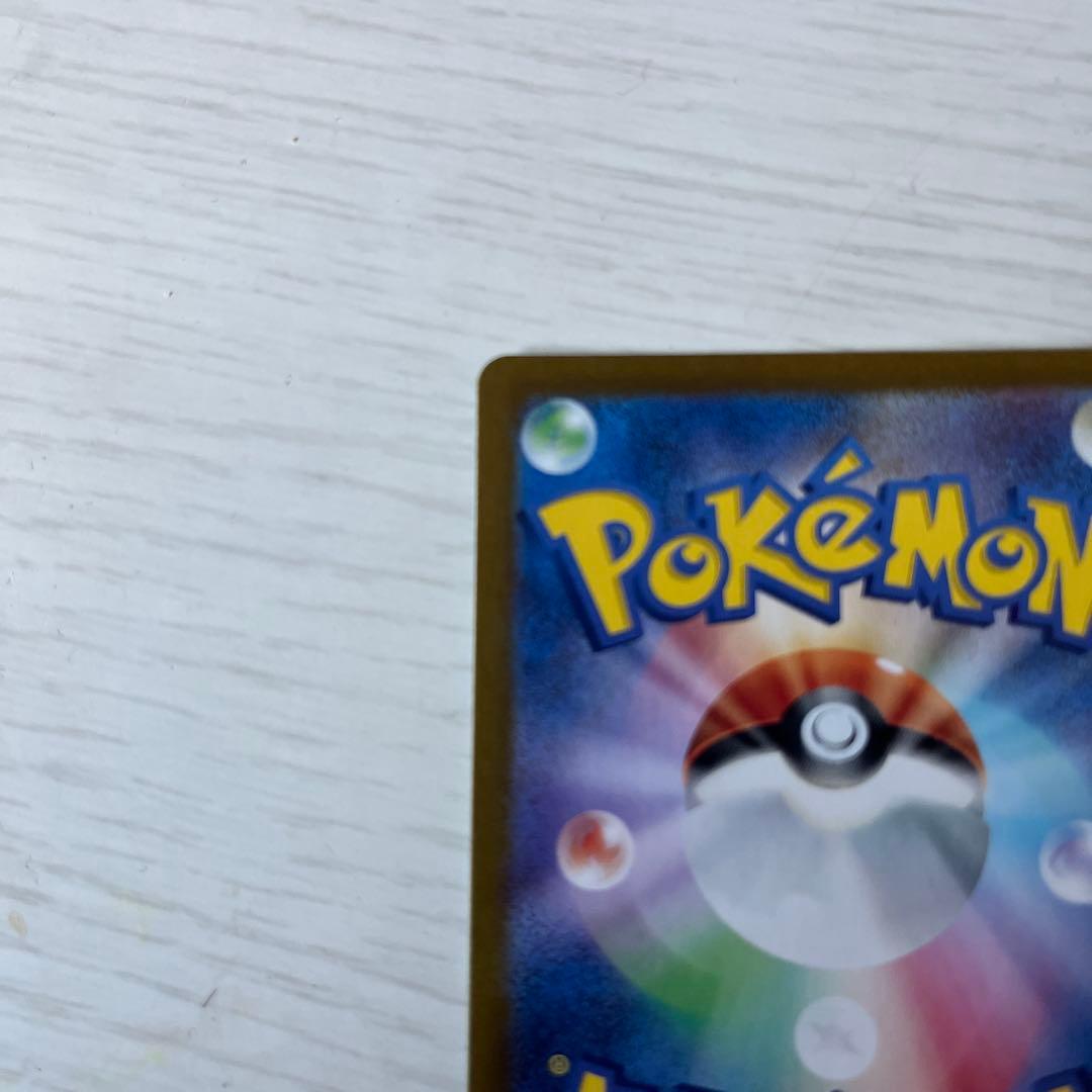 【美品】サザレ SAR ポケモンカード　クリムゾンヘイズ