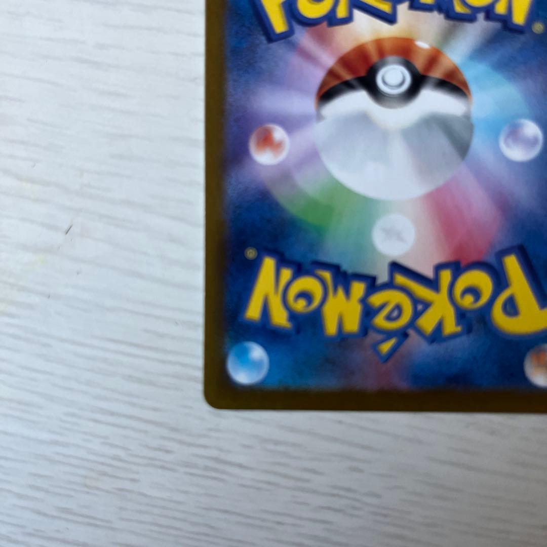 【美品】サザレ SAR ポケモンカード　クリムゾンヘイズ