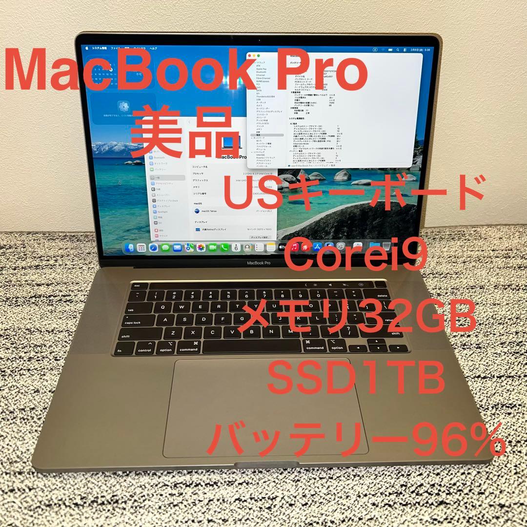 MacBook Pro 2019 16インチ Intel i9 32GB