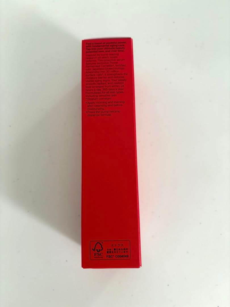 SHISEIDO アルティミューン　パワライジングセラム　75ml