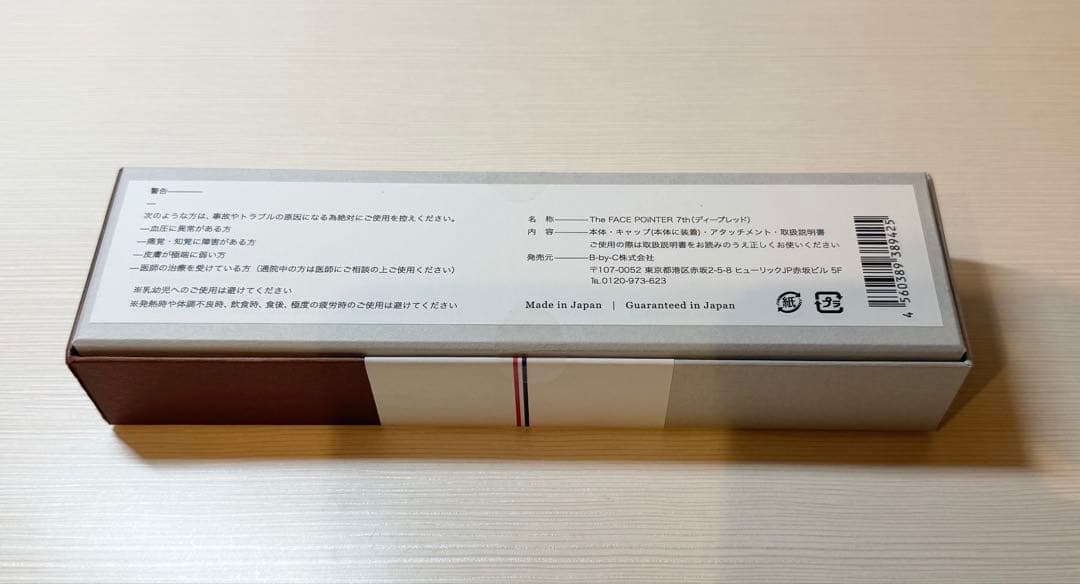 【公式ストア購入】新品 フェイスポインター7th ディープレッド