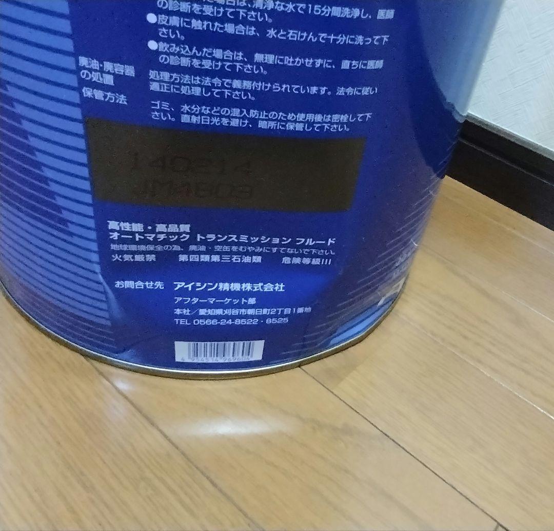 アイシン　AISIN ATフルード AFW+ PLUS