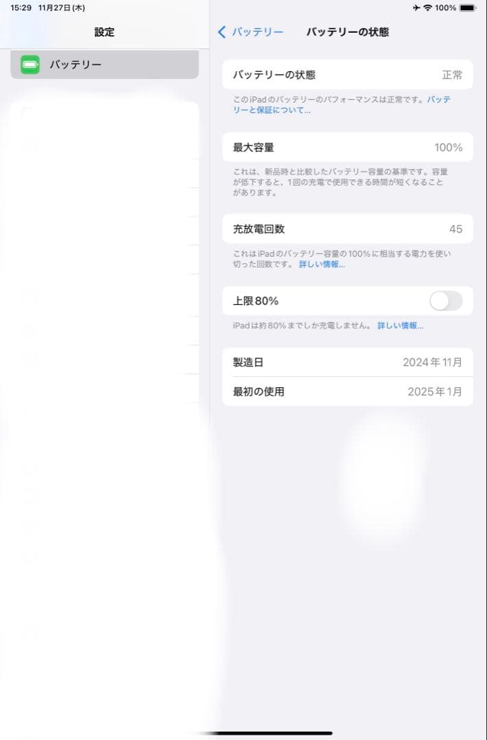 iPad mini（第7世代)＆Apple Pencil Pro＆ケースセット