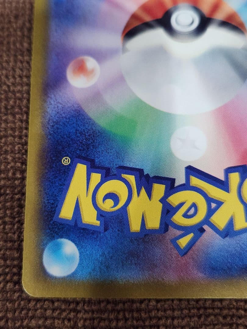 ラティアスex sar SV7a 楽園ドラゴーナ　ポケモンカード