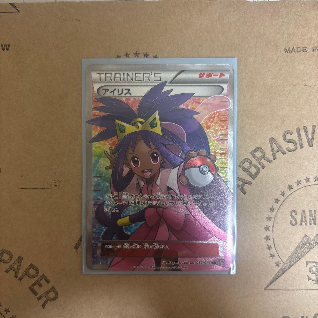 アイリス SR BW9 メガロキャノン 082/076