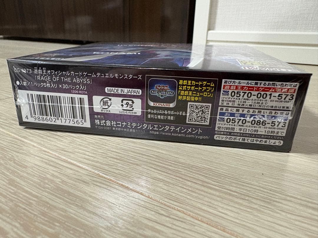 遊戯王OCG デュエルモンスターズ RAGE OF THE ABYSS BOX