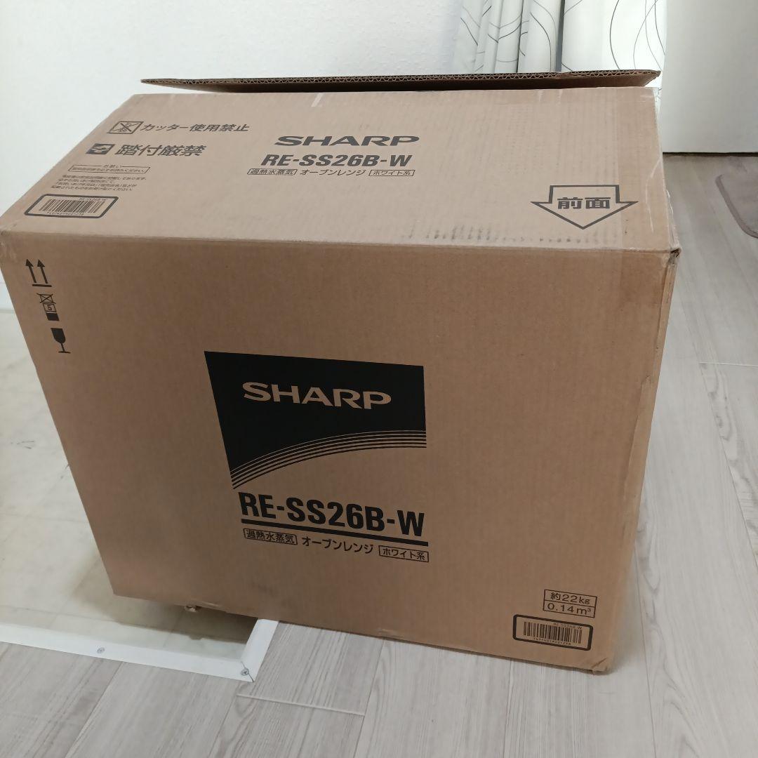 新品未使用シャープ 過熱水蒸気オーブンレンジ RE-SS26B-W 26L