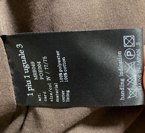 1PIU1UGUALE3 マウンテンパーカー 美品 茶色 4 IV