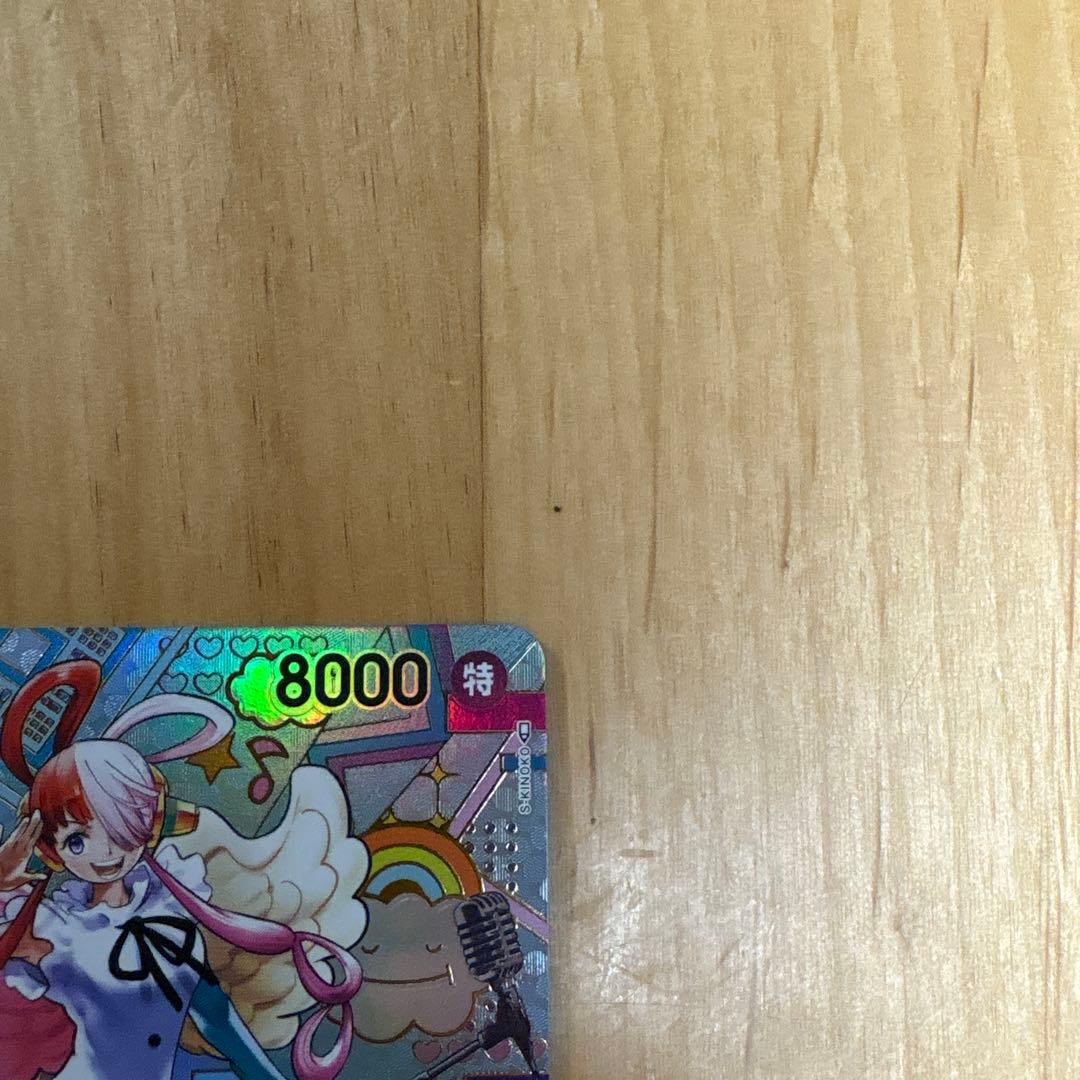 【美品】ウタ SEC SP(スペシャルカード) OP02-120 パラレル