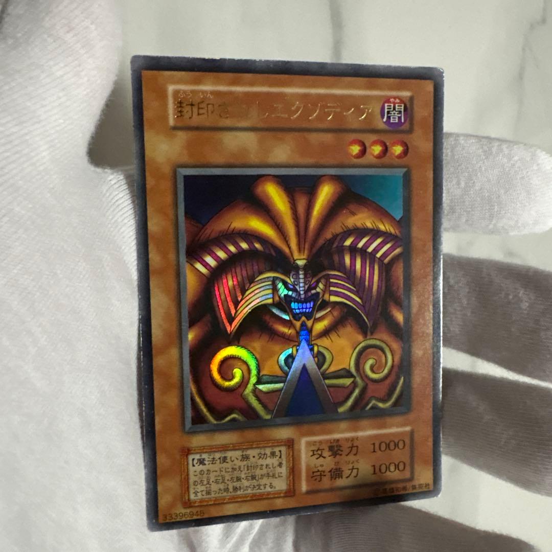 遊戯王　封印されしエクゾディア　初期ウルトラ　シークレット　まとめ売り