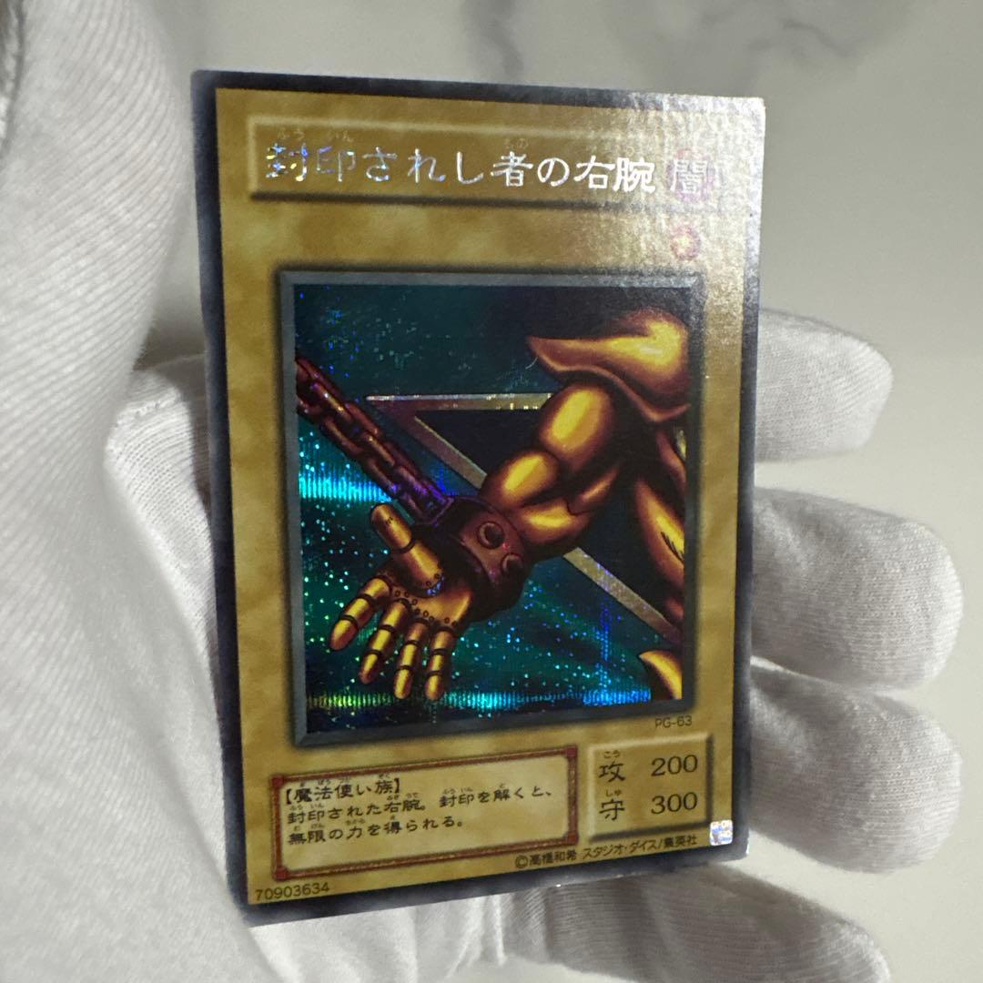 遊戯王　封印されしエクゾディア　初期ウルトラ　シークレット　まとめ売り