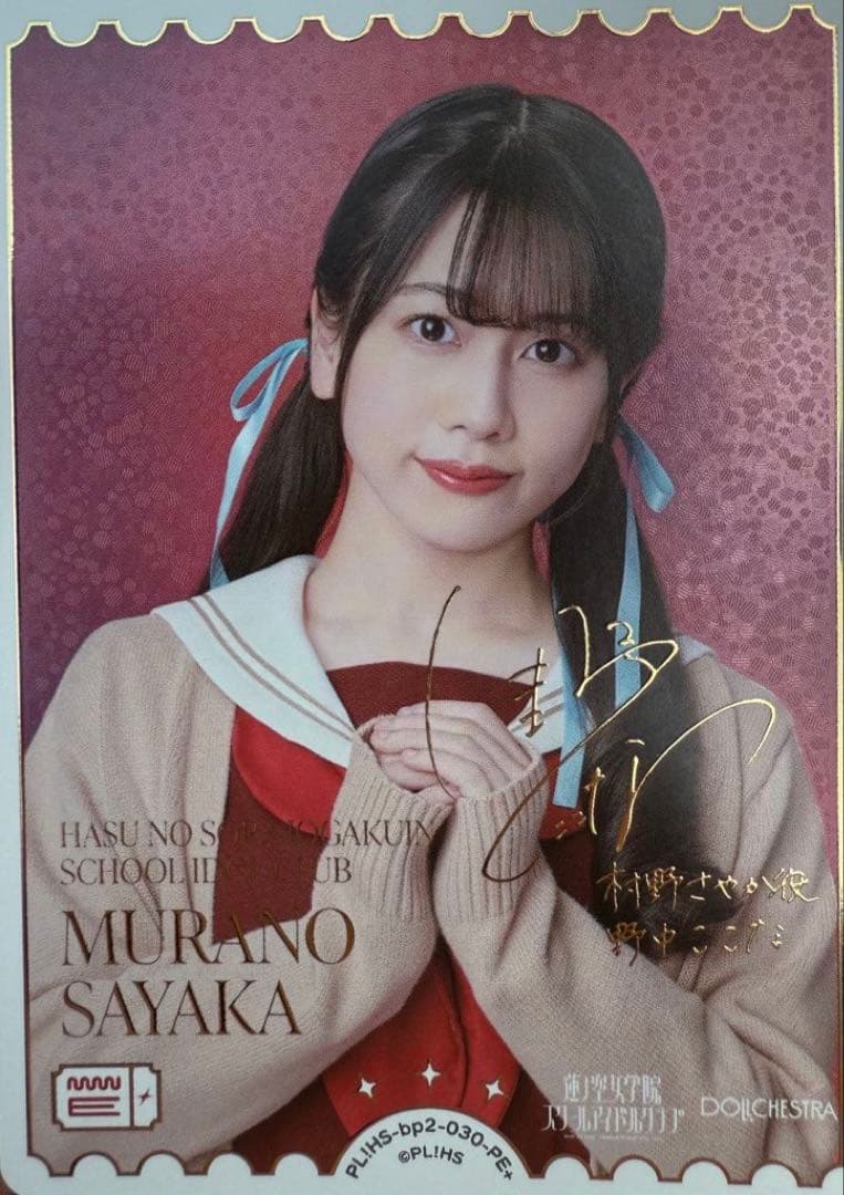 野中ここな　ラブカ　PE+