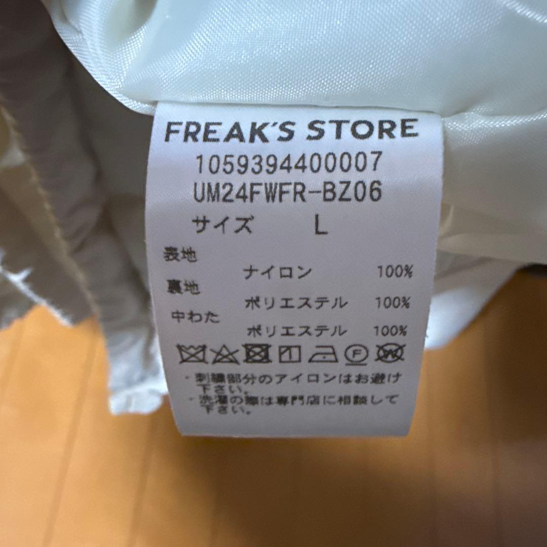 UMBRO ジップアップジャケット ホワイト/ブラック