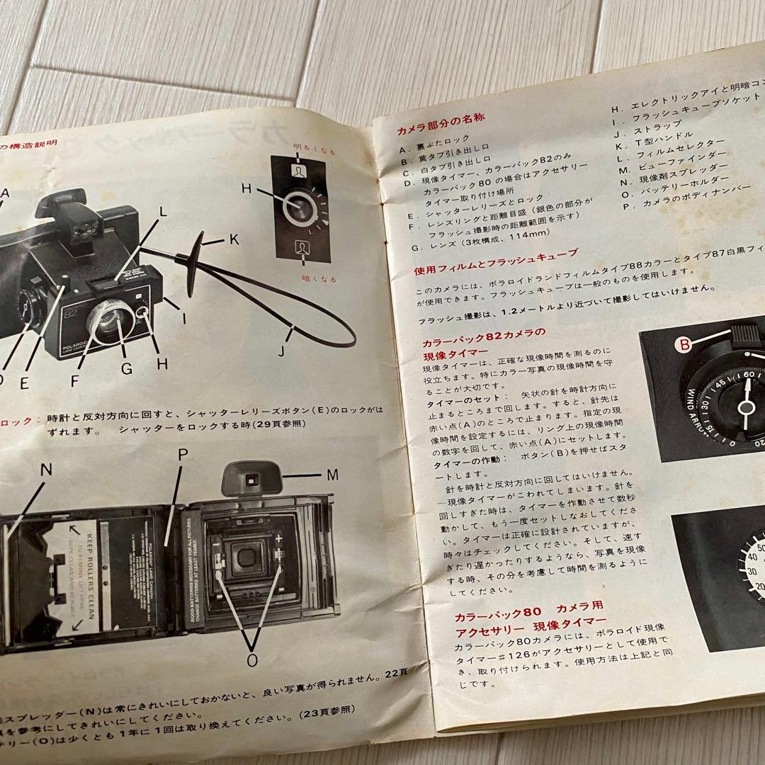 40〜50年前の品★アンティーク★ポラロイドカメラ★カラーパック82