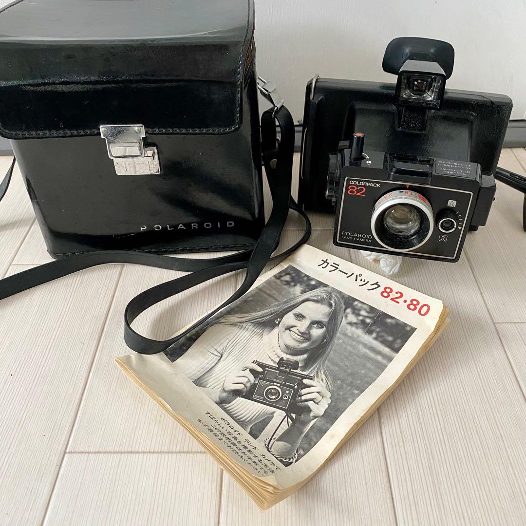 40〜50年前の品★アンティーク★ポラロイドカメラ★カラーパック82
