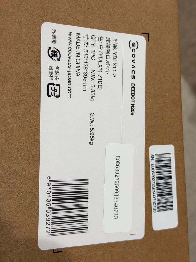 【新品未使用】エコバックス DEEBOT N20e ロボット掃除機