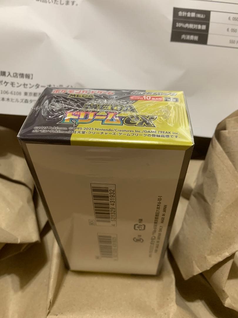 ポケモンカードMEGA ハイクラスパック ドリームex 1BOX　シュリンク付き