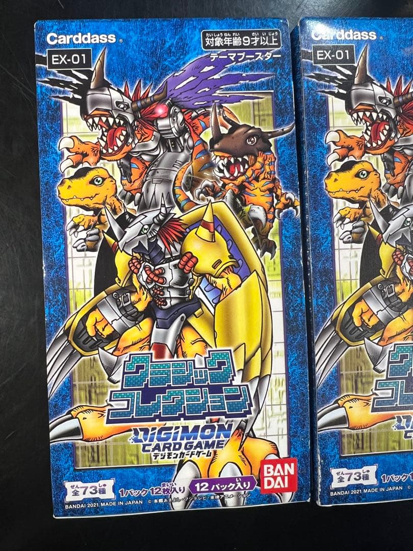 デジモンカードゲーム EX-01 クラシックコレクション　未開封2BOX