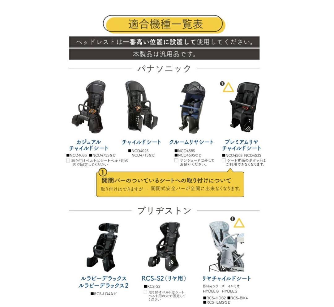 socca レインカバー