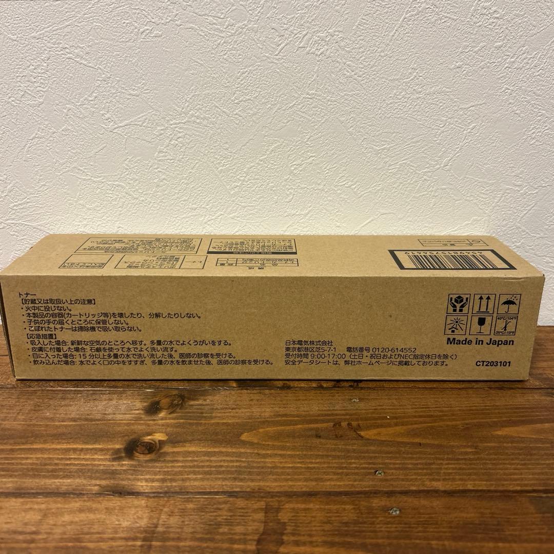 [未使用品]NEC トナーカートリッジ PR-L8700-12