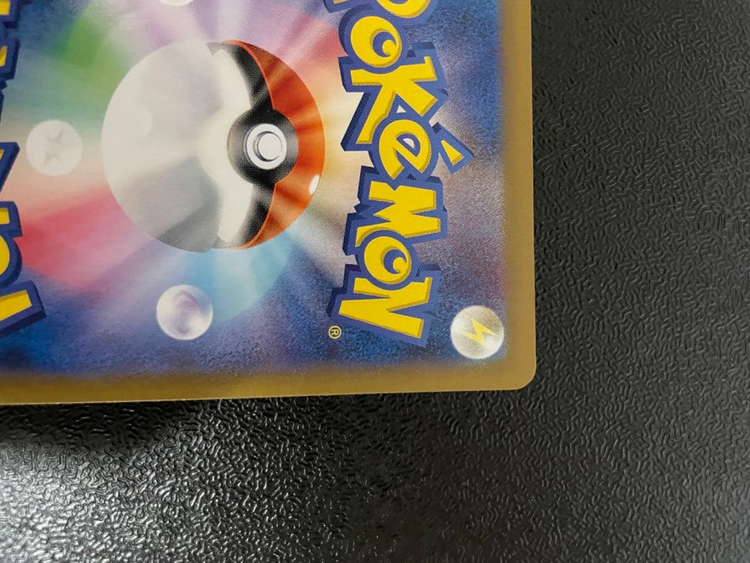 ナンジャモ SAR SV4a シャイニートレジャーex 350/190