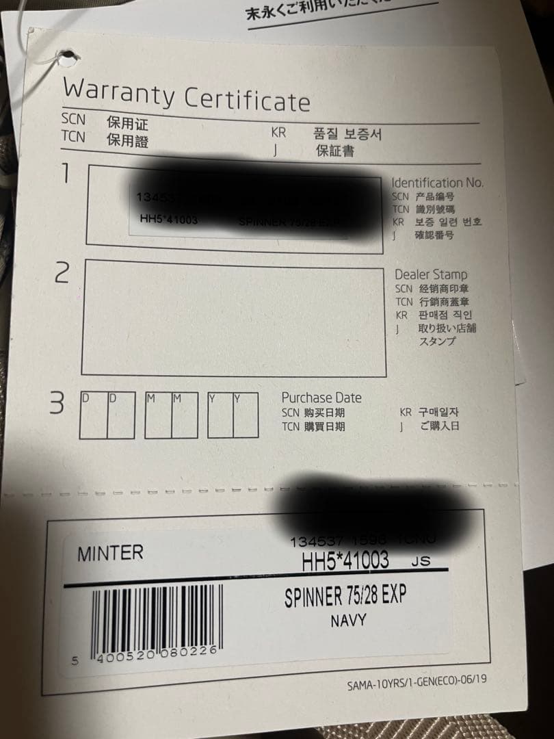 サムソナイト ミンター スピナー　75 エキスパンダブル　新品　ネイビー