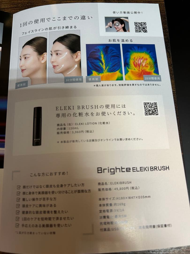 【美品】♡Brighte♡ブライトエレキブラシ