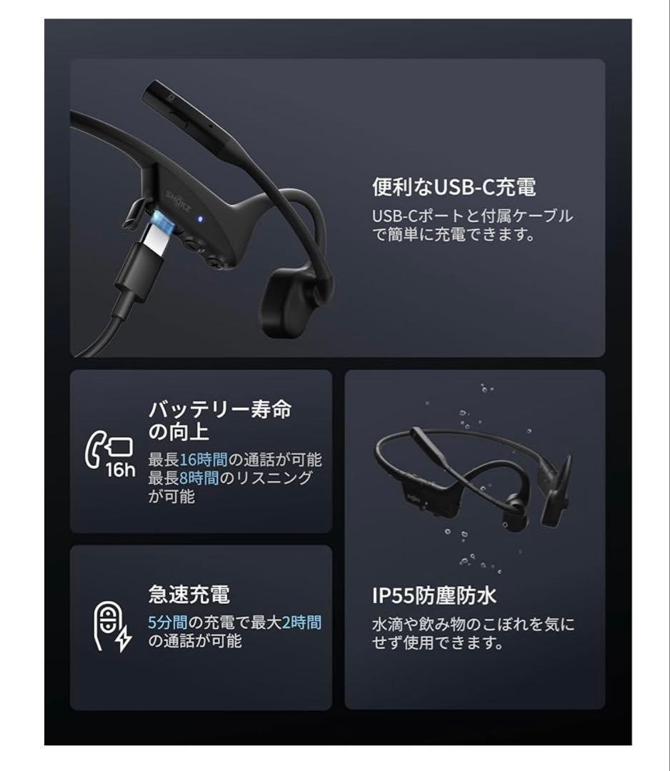 イヤホン 12664 Shokz OpenComm2 2025 Upgrade