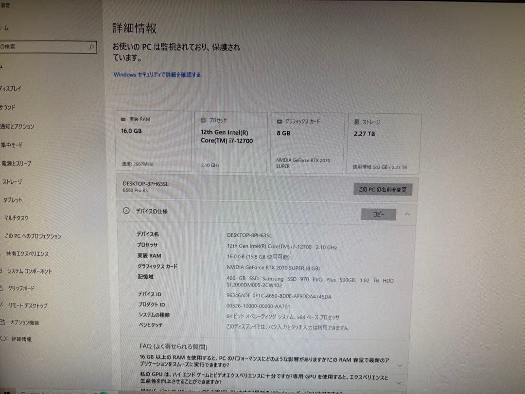 PC 3年使用 不具合なし