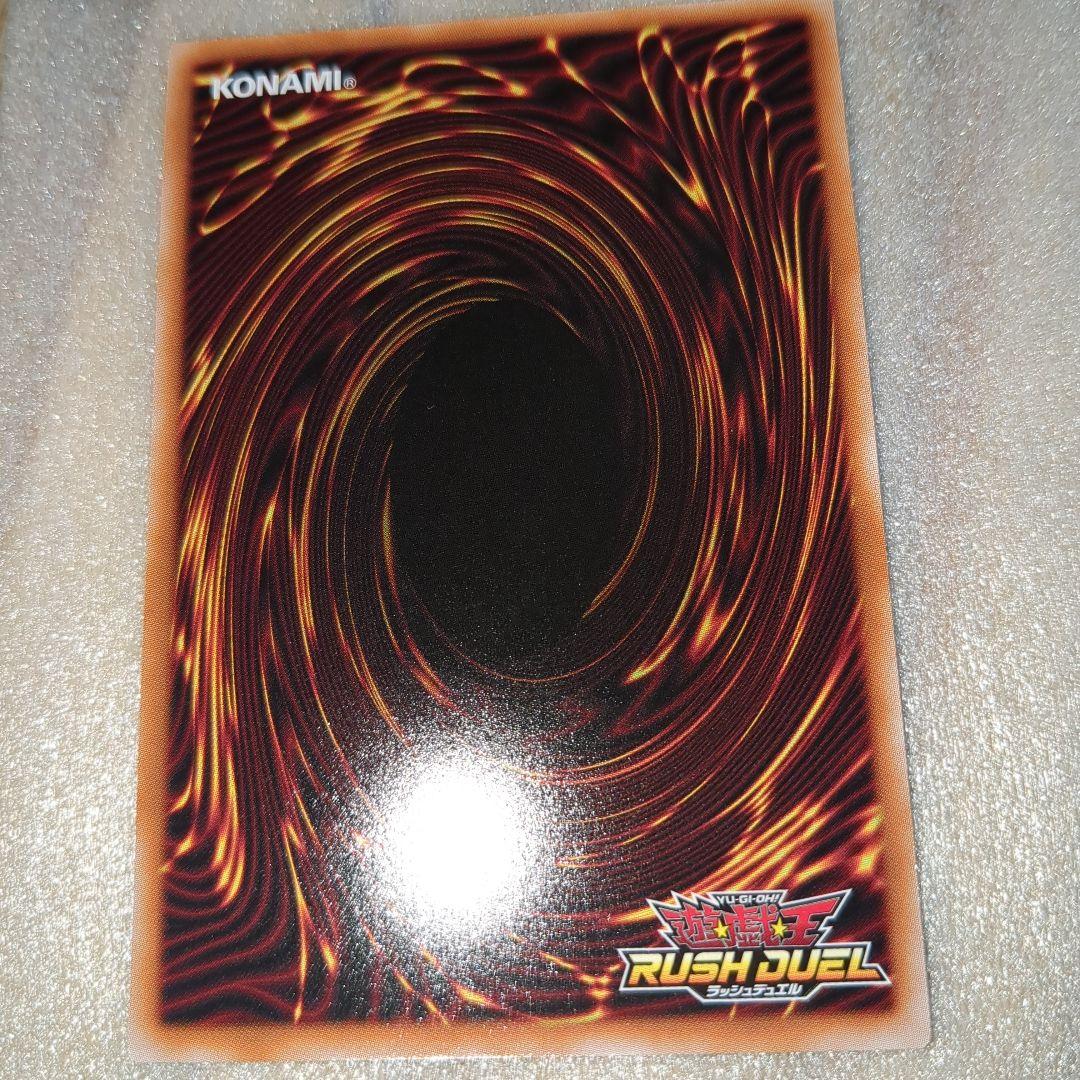 H*O様 遊戯王ラッシュデュエル　究極完全態・グレート・モス　オーバーラッシュレ