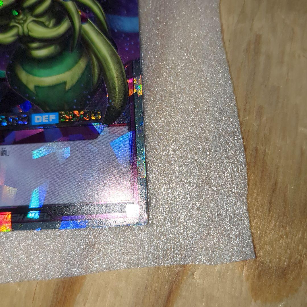 H*O様 遊戯王ラッシュデュエル　究極完全態・グレート・モス　オーバーラッシュレ