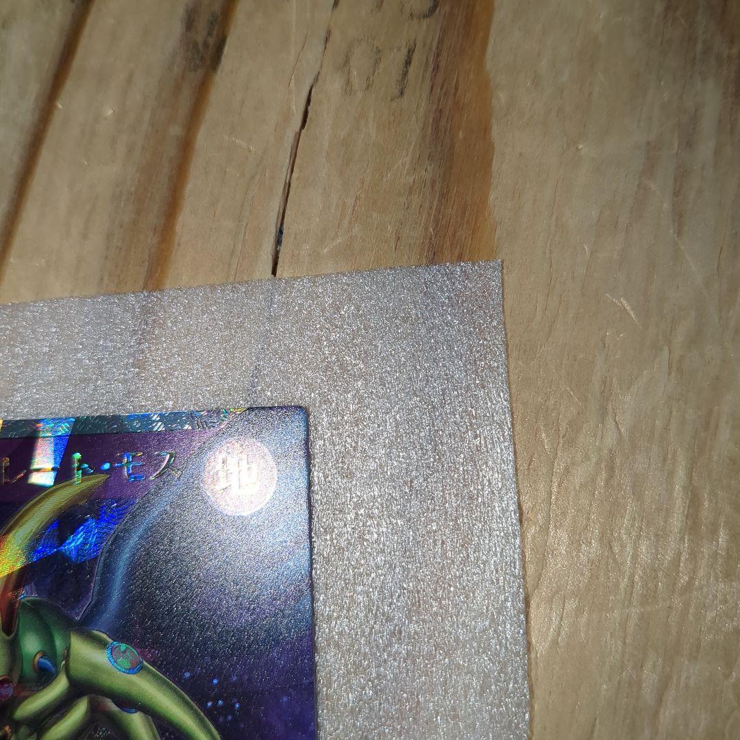 H*O様 遊戯王ラッシュデュエル　究極完全態・グレート・モス　オーバーラッシュレ