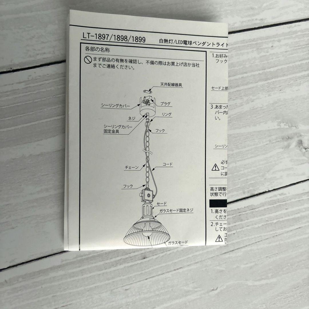 インターフォルム　ペンダントランプ　LT-1898