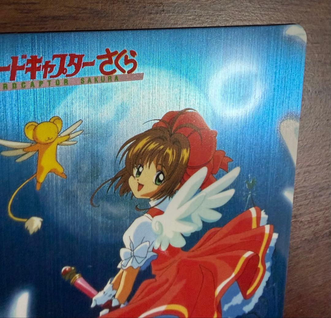 カードキャプターさくら PPカード No.SP02 美品