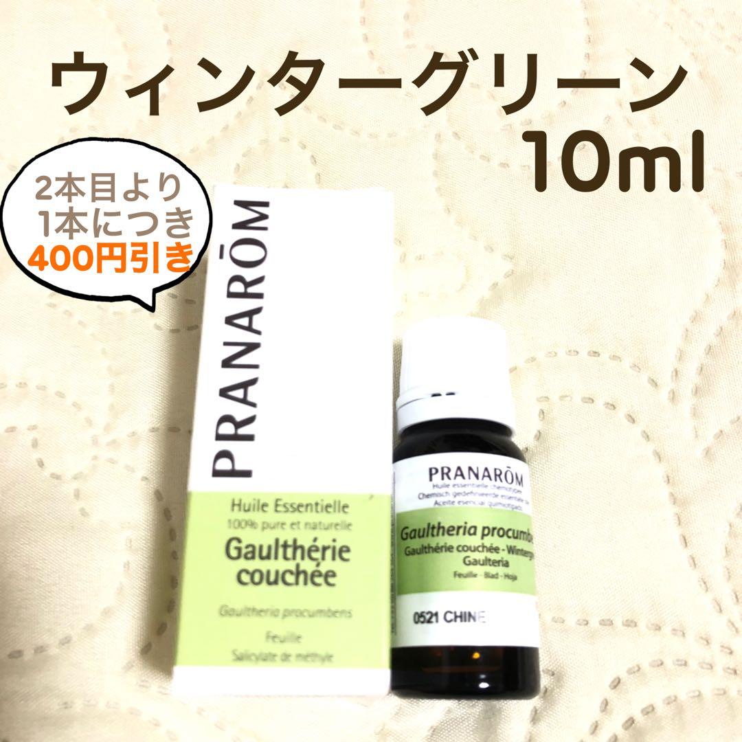 【牡丹さま】PRANAROM ウィンターグリーン 10ml プラナロム 精油 Ⅰ