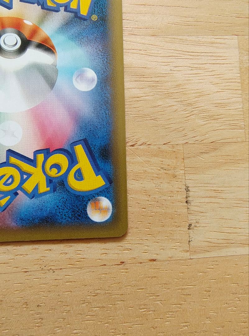 おたんじょうびピカチュウ お誕生日　25th ポケモンカード